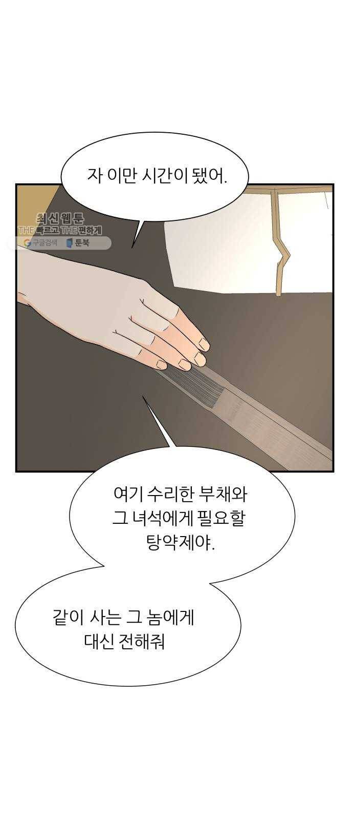 신선비 40화 6