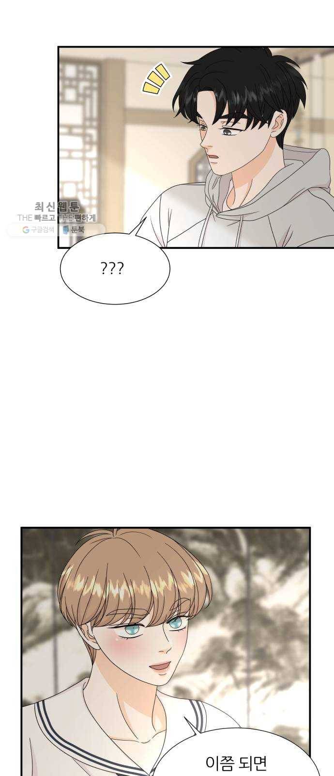 신선비 40화 7