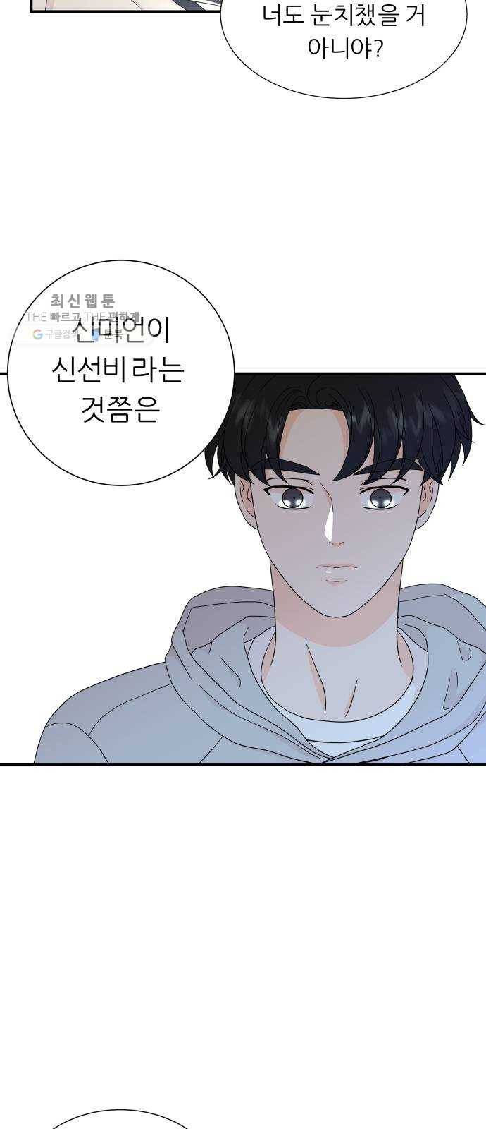 신선비 40화 8