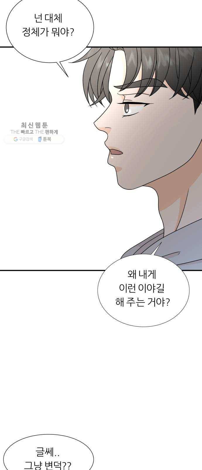 신선비 40화 9