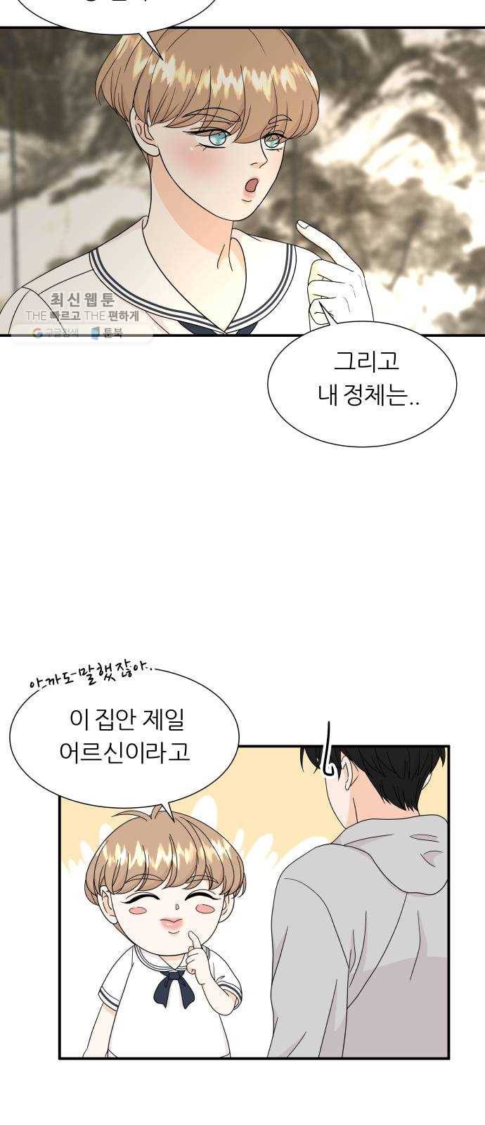 신선비 40화 10