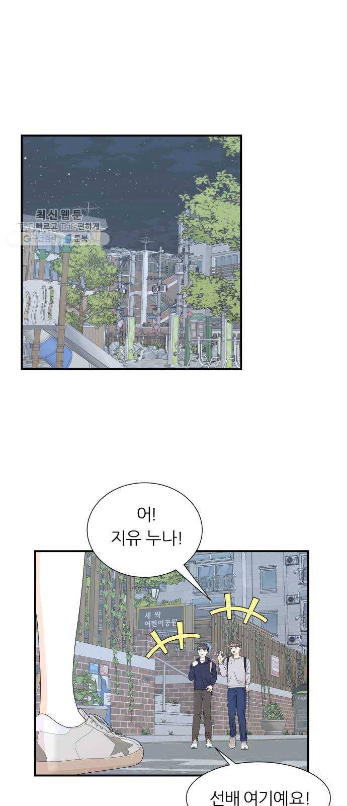 신선비 43화 1