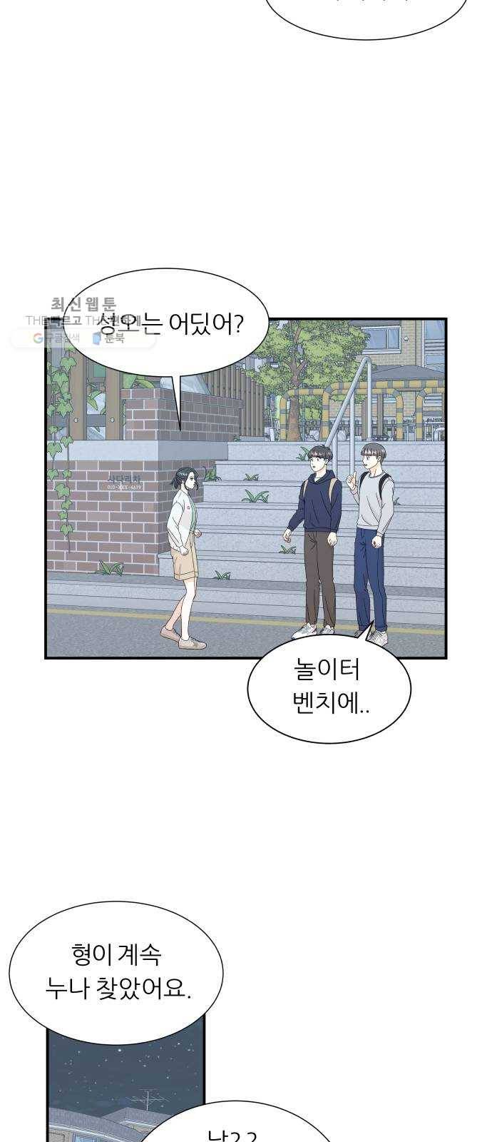 신선비 43화 2