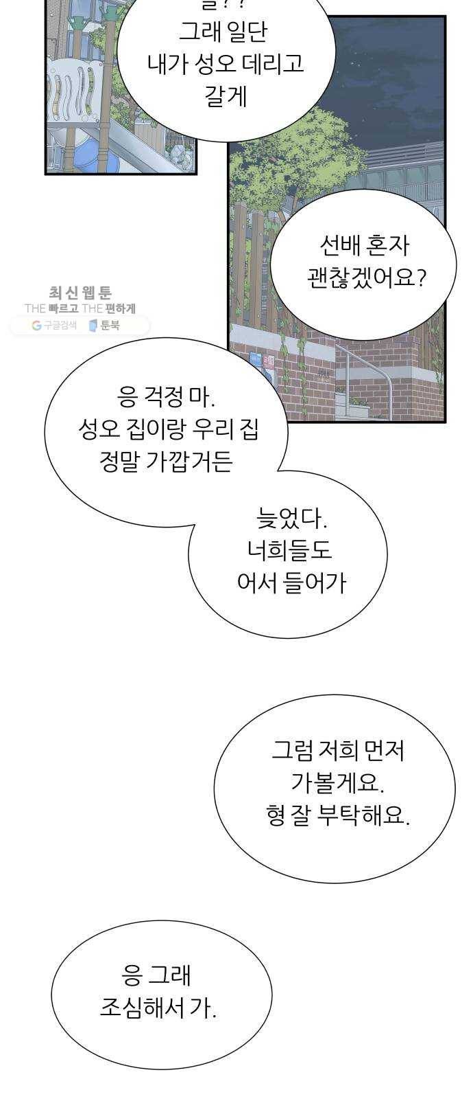 신선비 43화 3