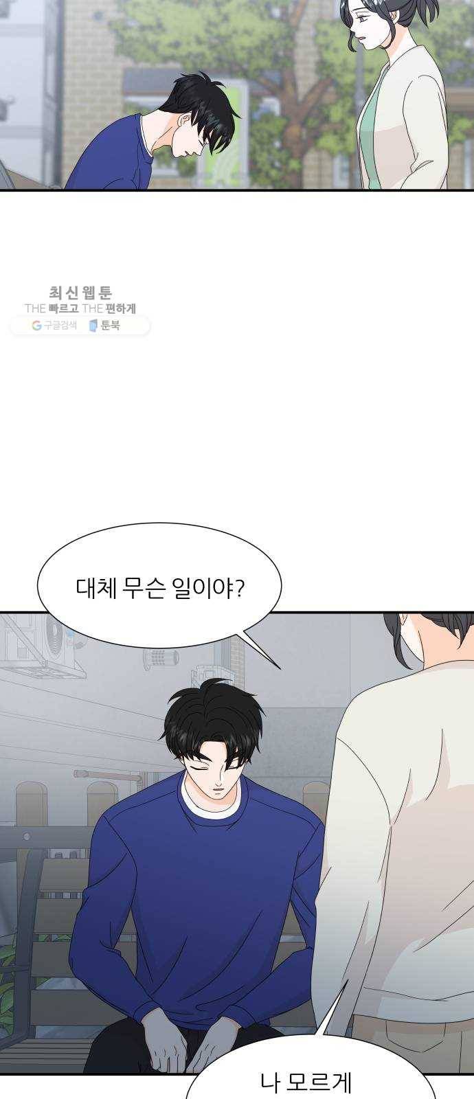 신선비 43화 5