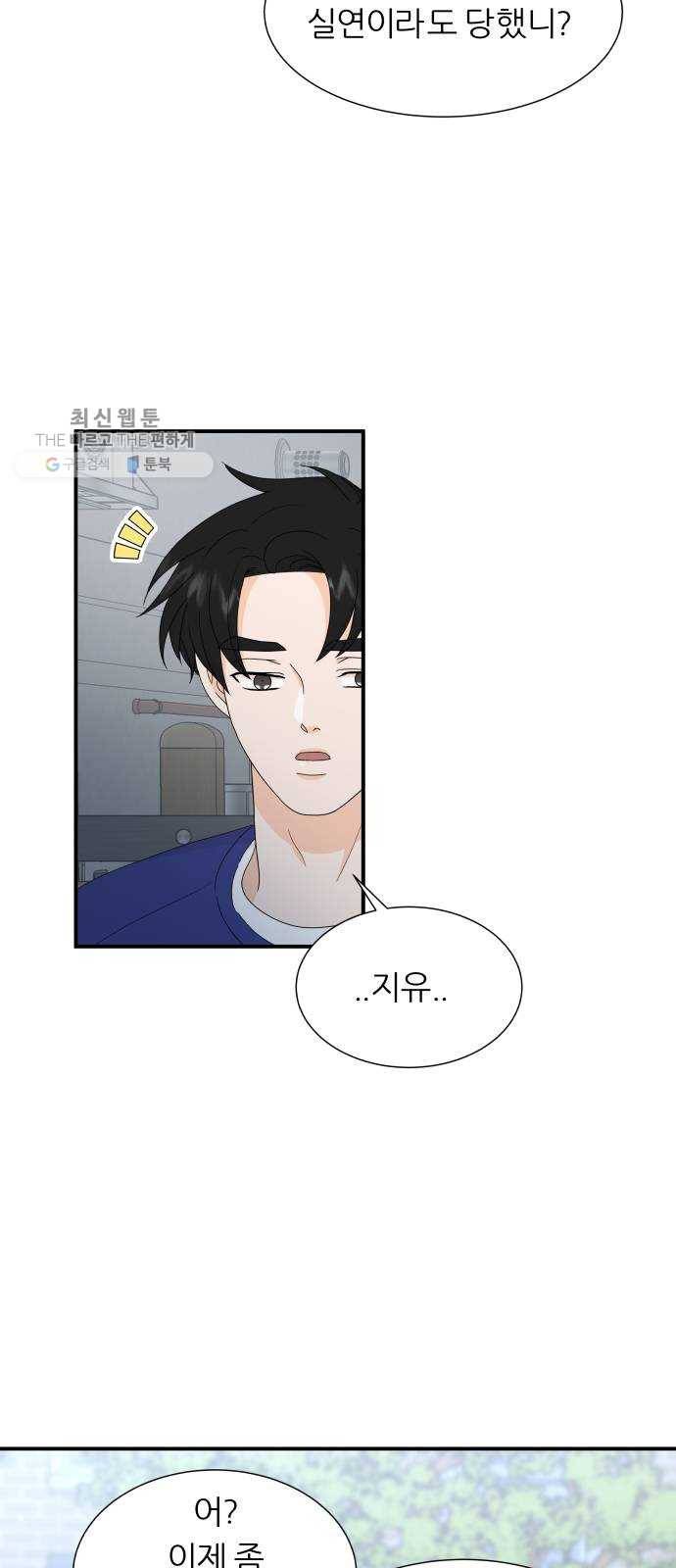 신선비 43화 6