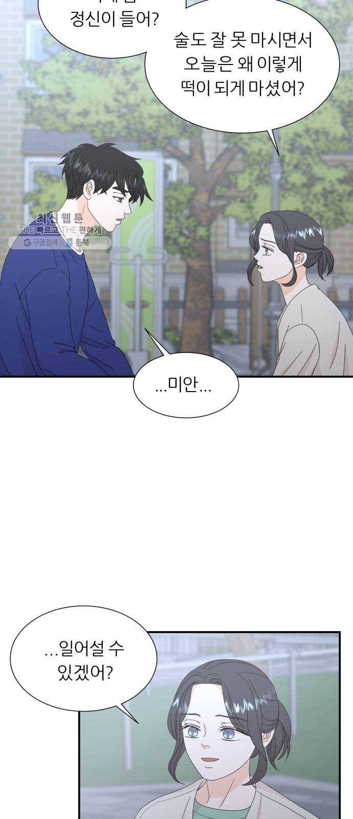 신선비 43화 7