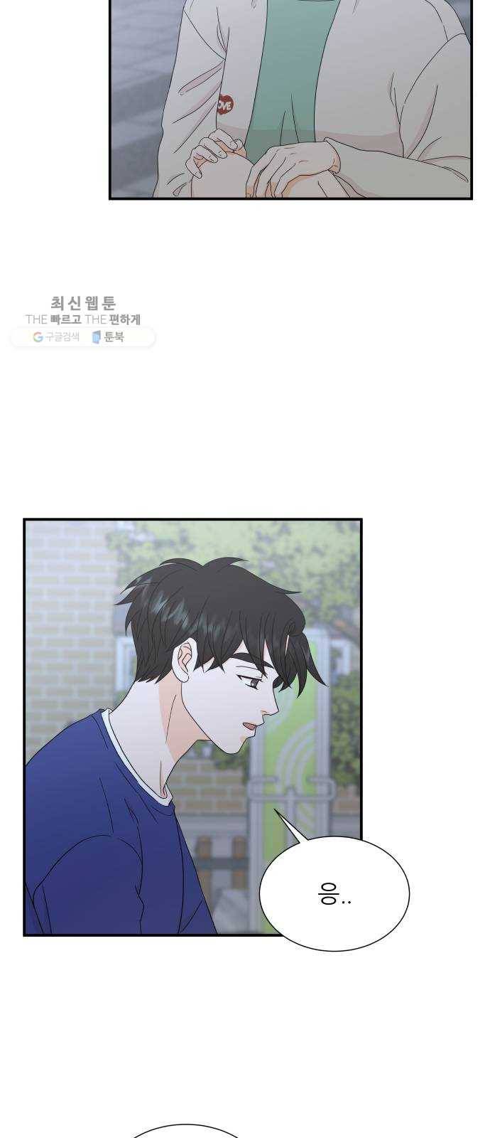 신선비 43화 8