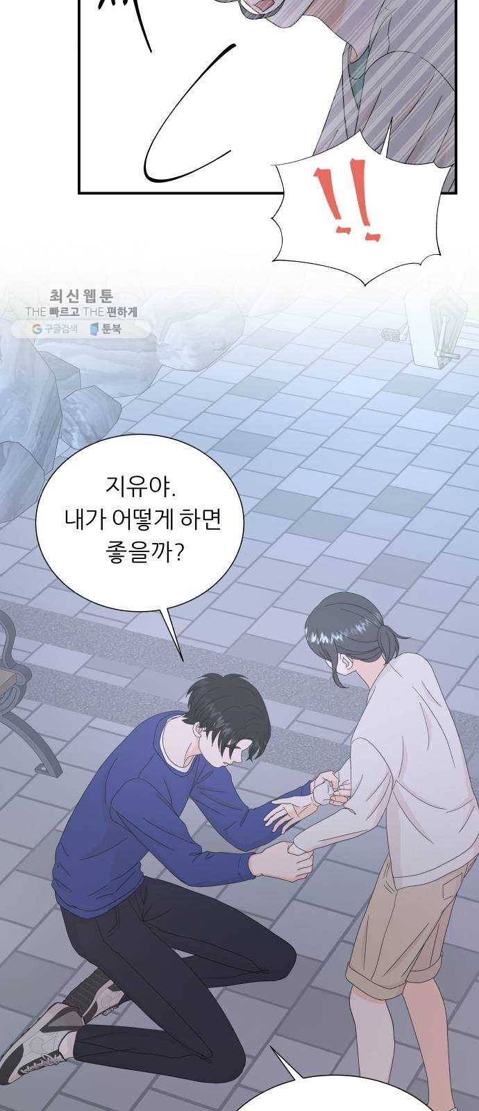 신선비 43화 11