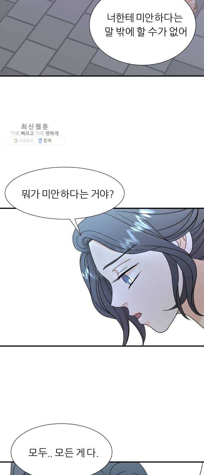 신선비 43화 12
