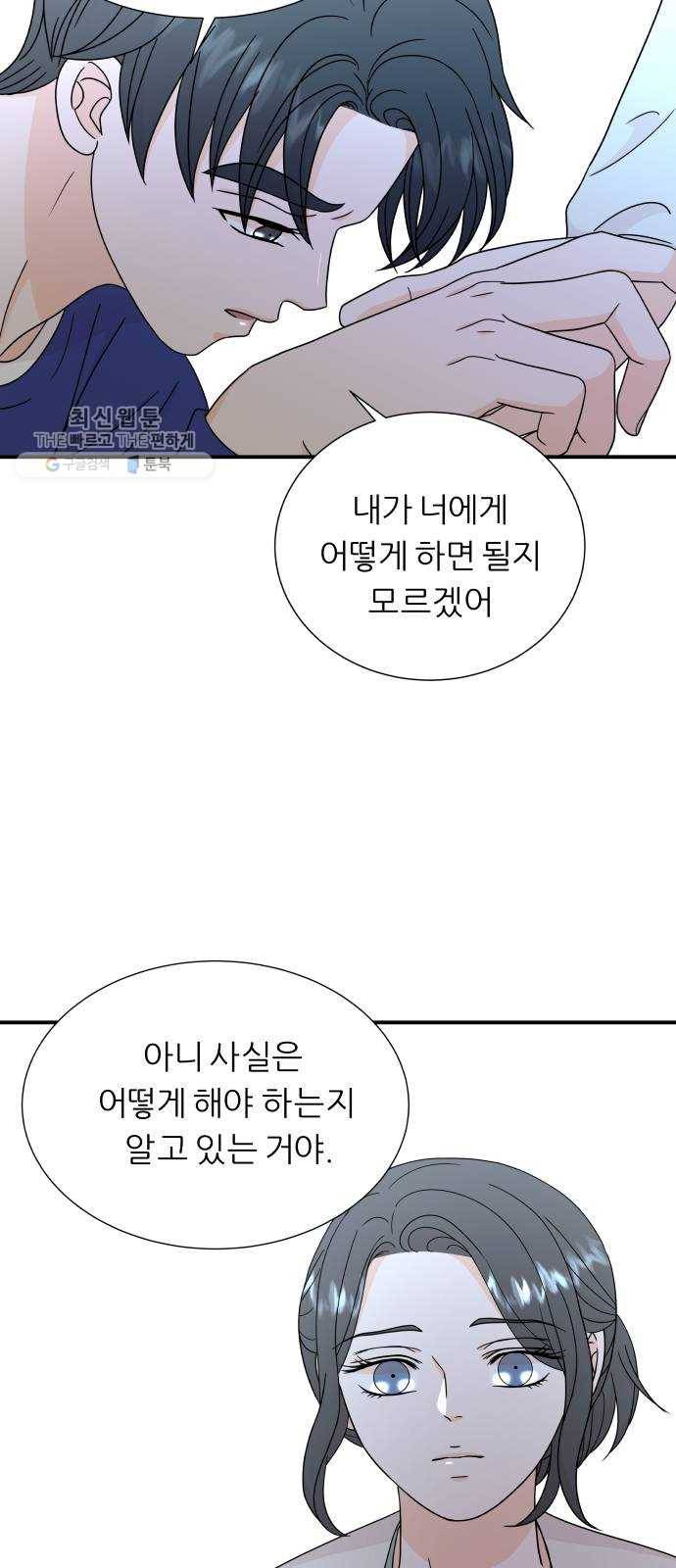 신선비 43화 13