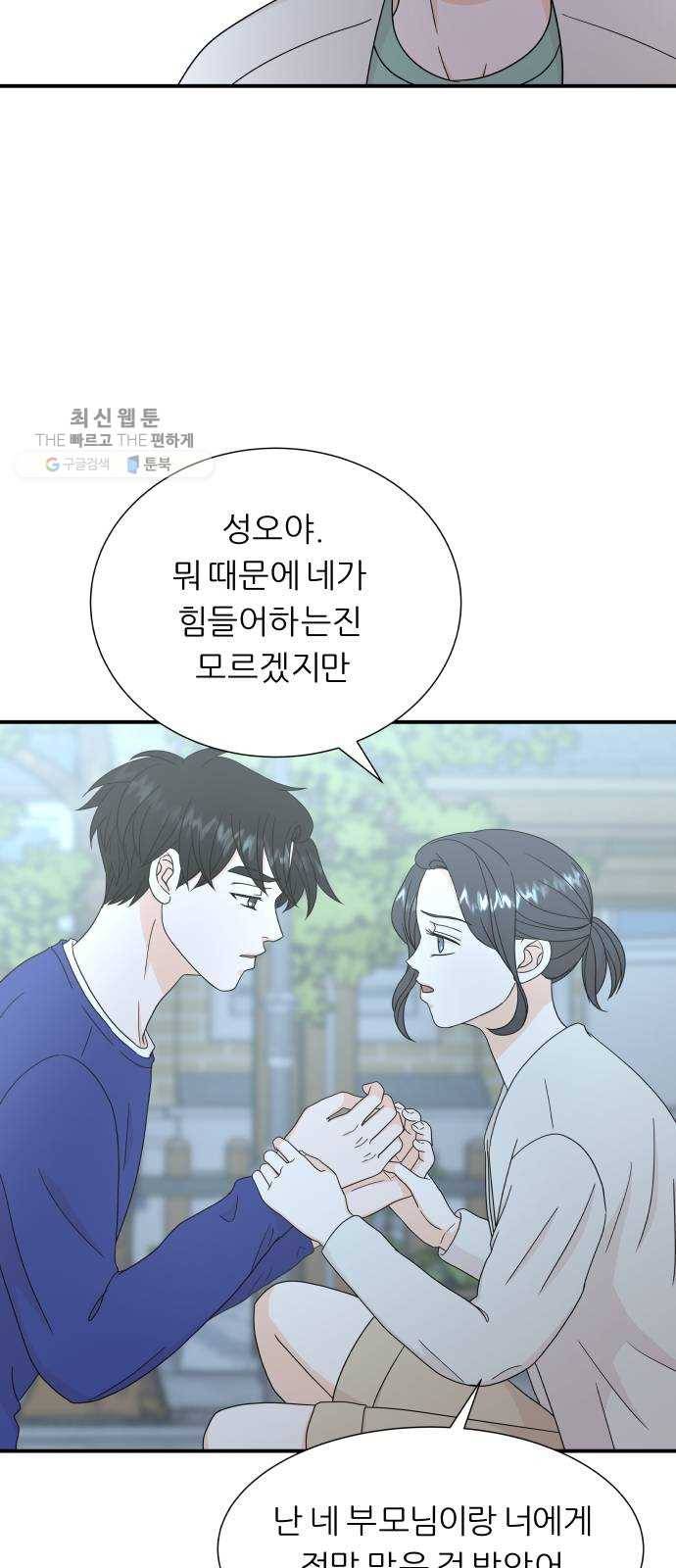 신선비 43화 14