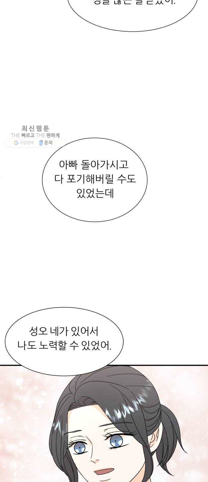 신선비 43화 15