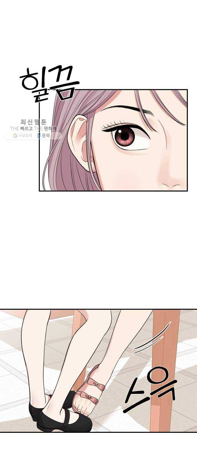 별을 삼킨 너에게 40화 1