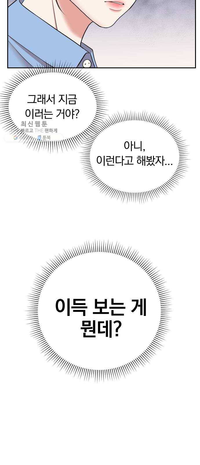 별을 삼킨 너에게 40화 11