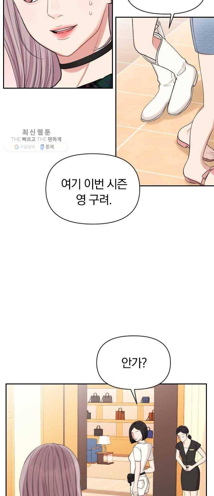 별을 삼킨 너에게 40화 18
