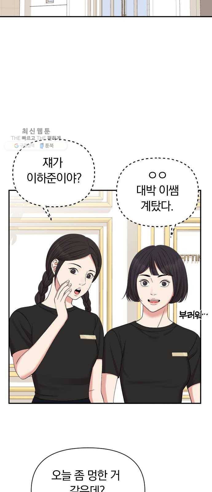 별을 삼킨 너에게 40화 21