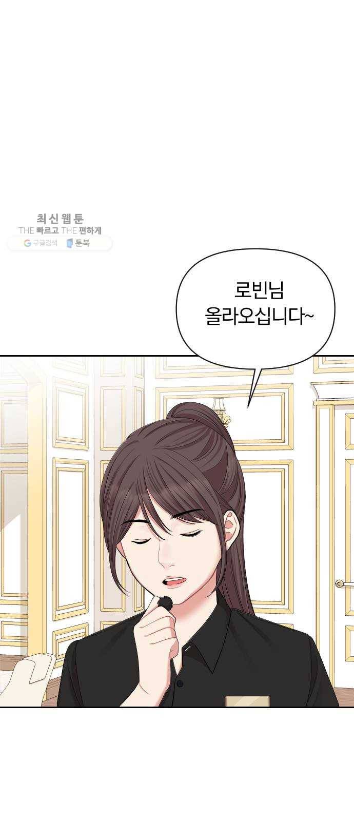 별을 삼킨 너에게 40화 27