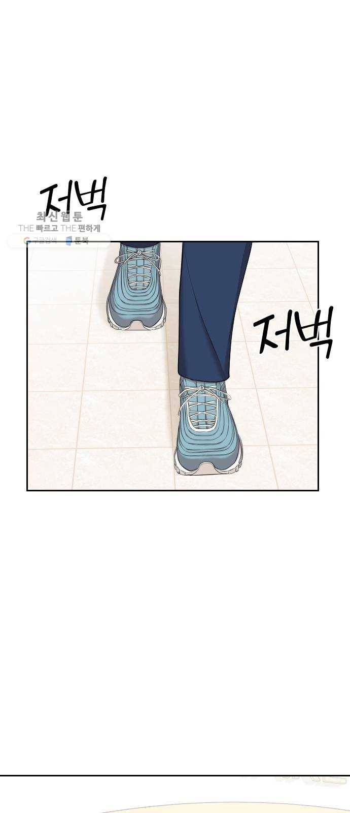 별을 삼킨 너에게 40화 28