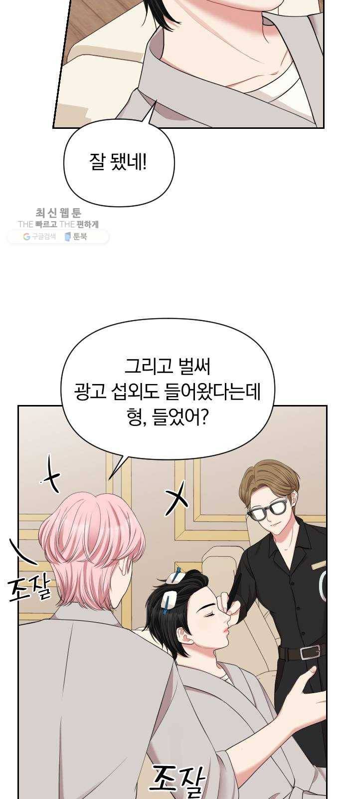 별을 삼킨 너에게 40화 35