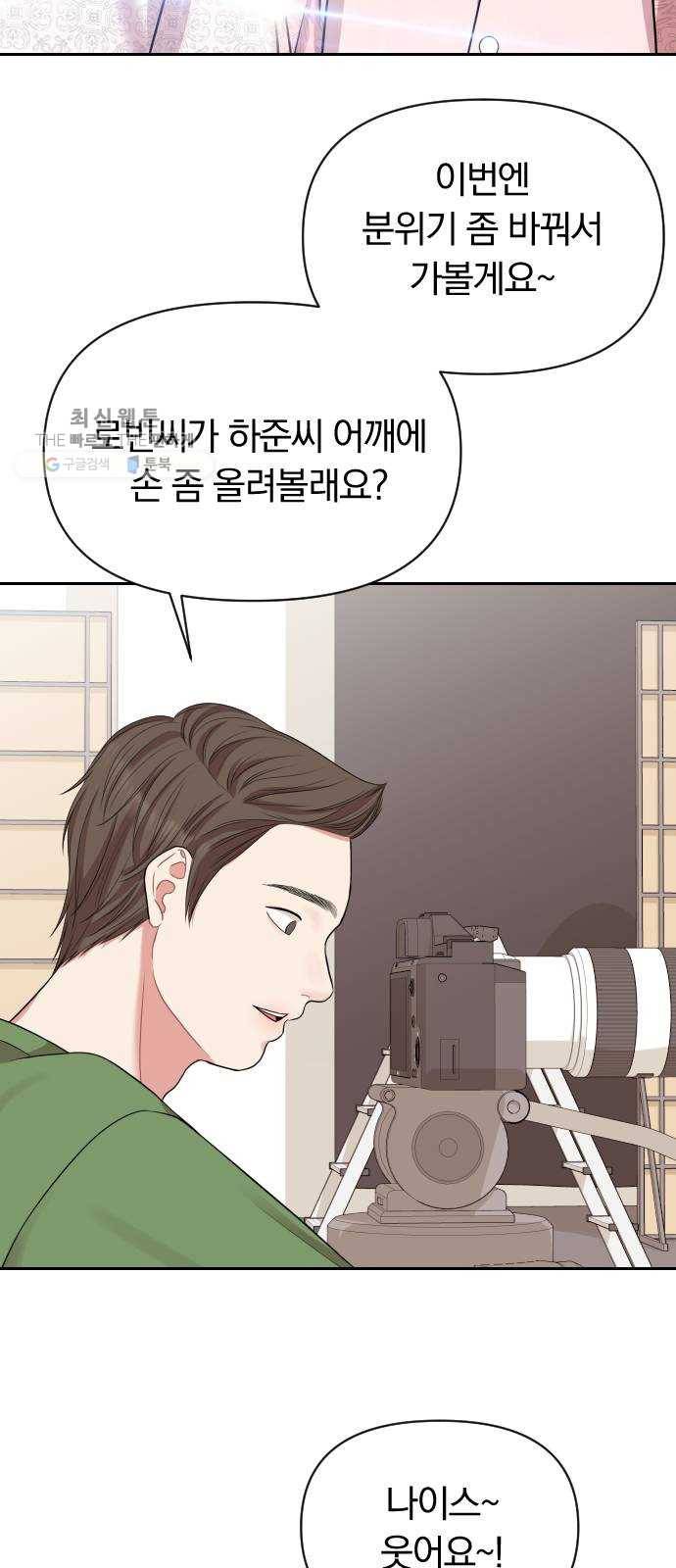 별을 삼킨 너에게 40화 43
