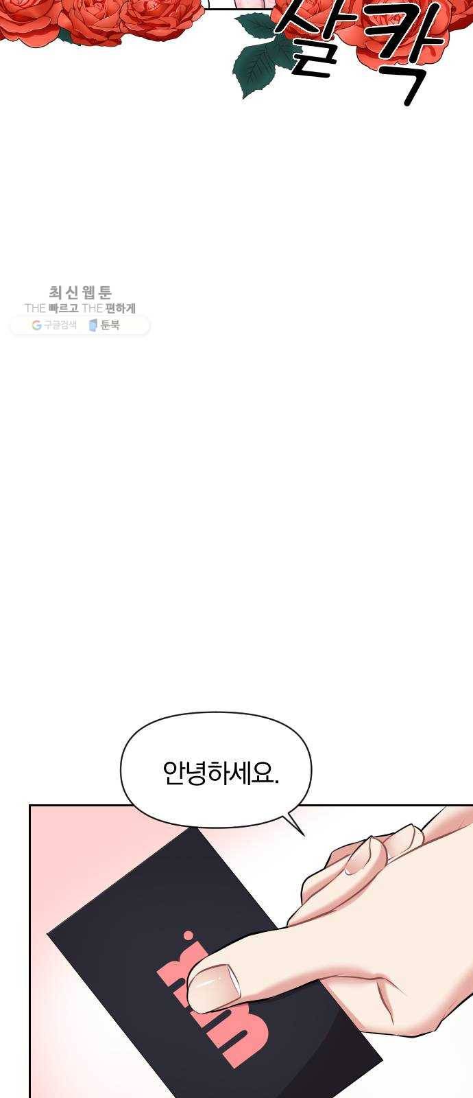 별을 삼킨 너에게 40화 45