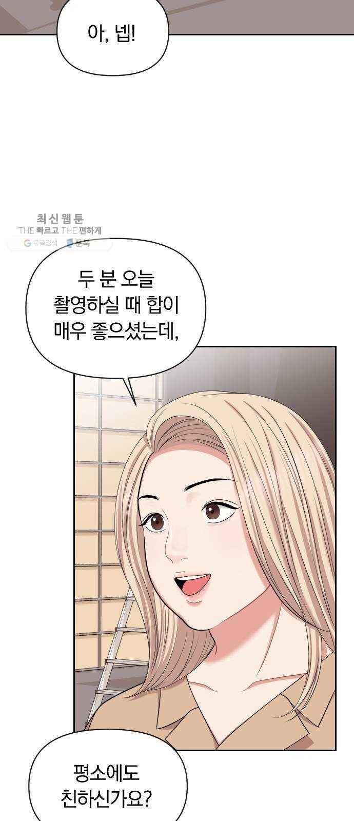 별을 삼킨 너에게 40화 47