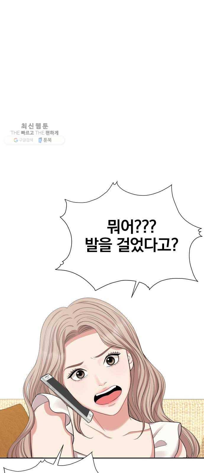별을 삼킨 너에게 40화 60