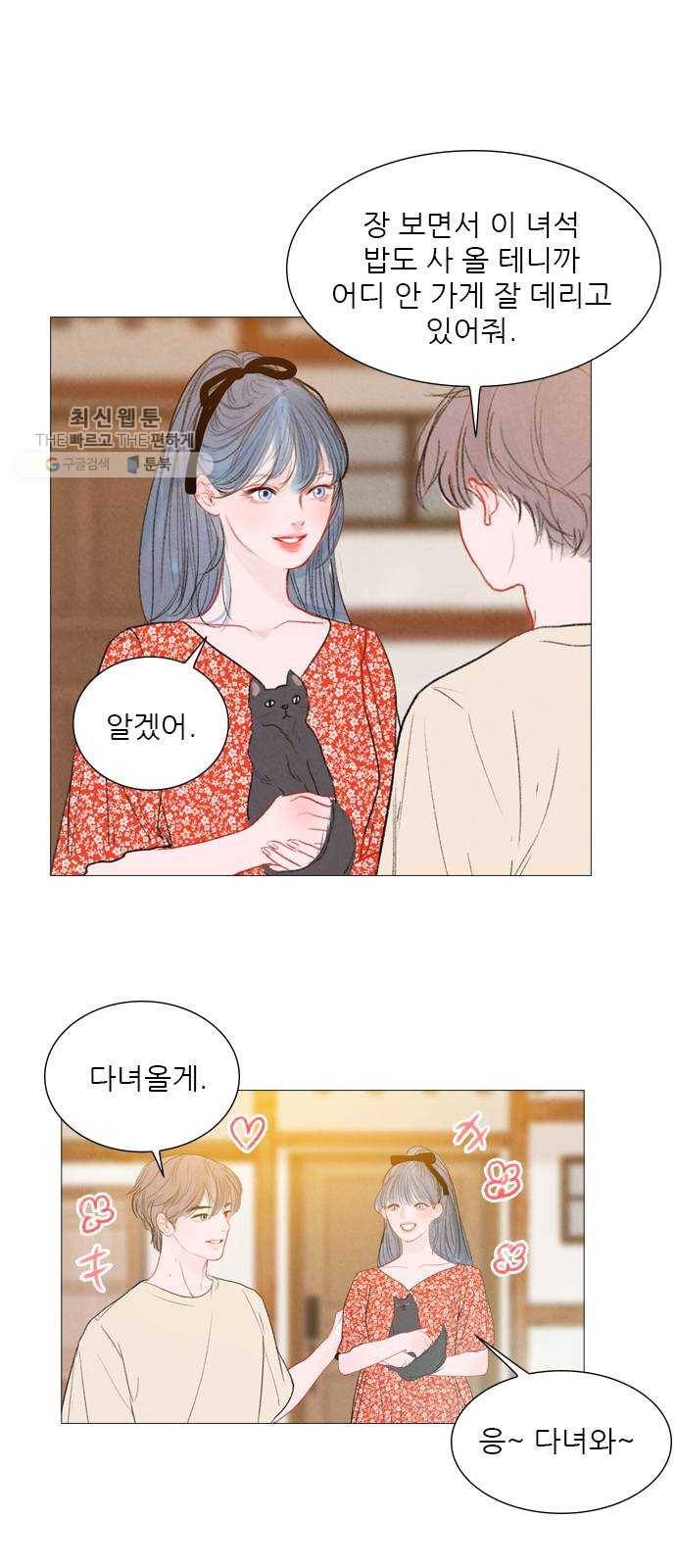 신비 49화 1