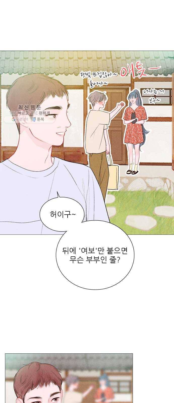 신비 49화 2