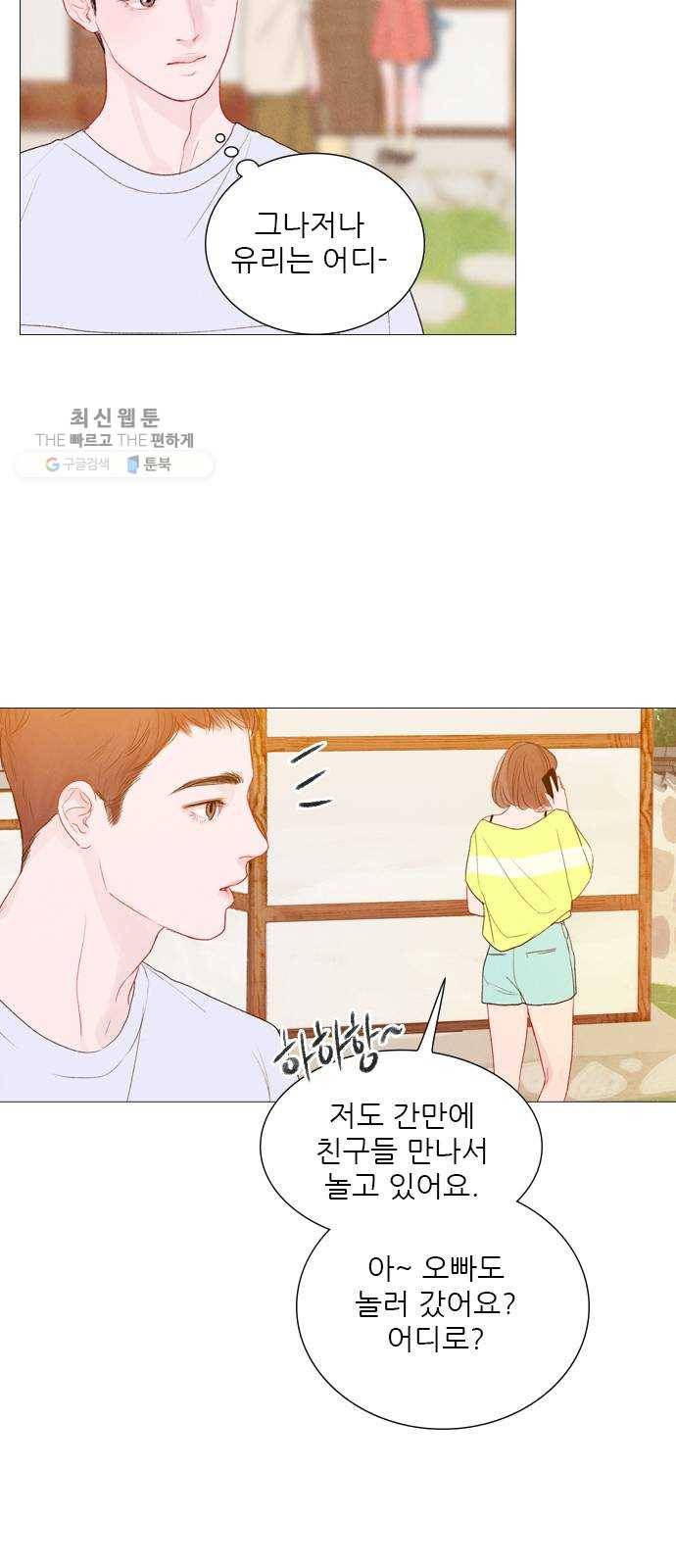 신비 49화 3