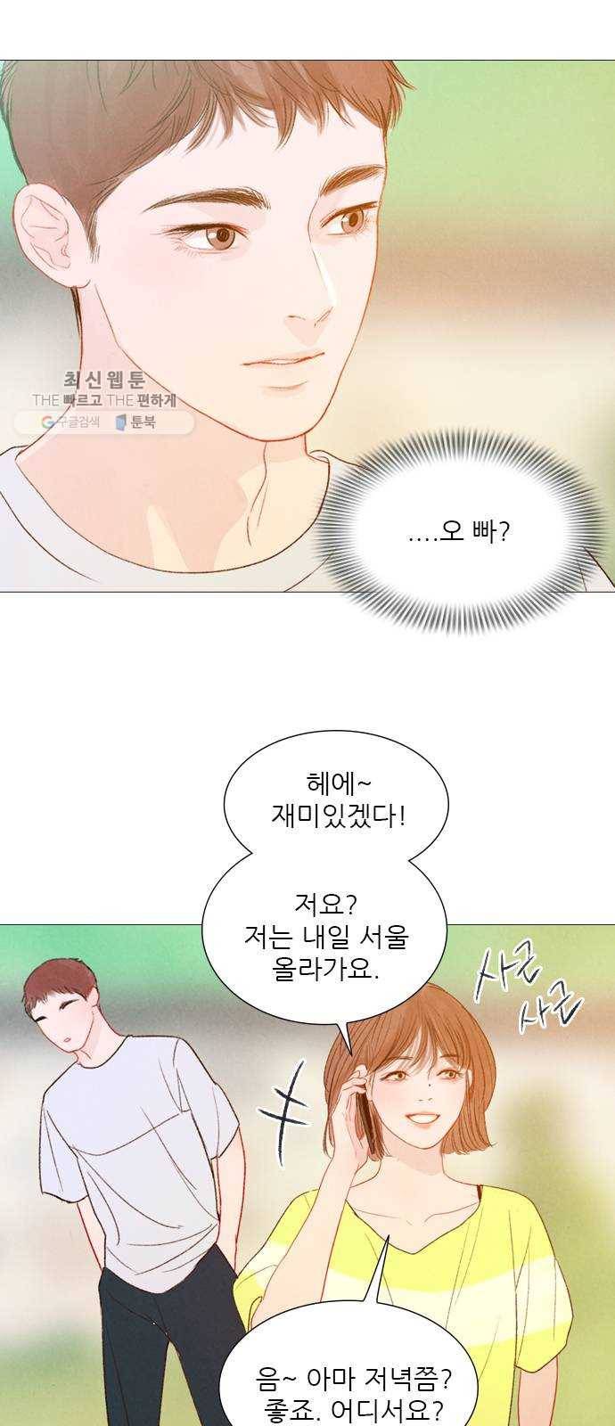 신비 49화 4