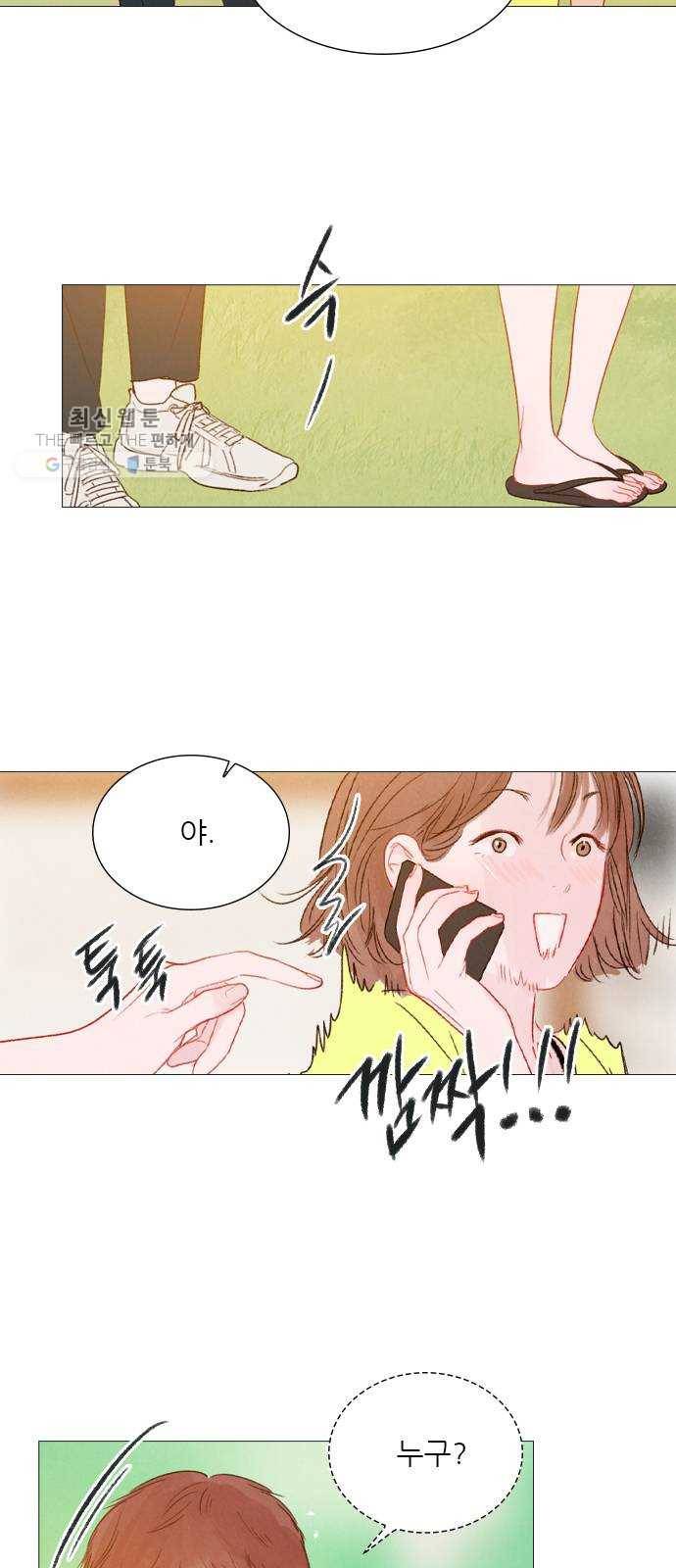 신비 49화 5