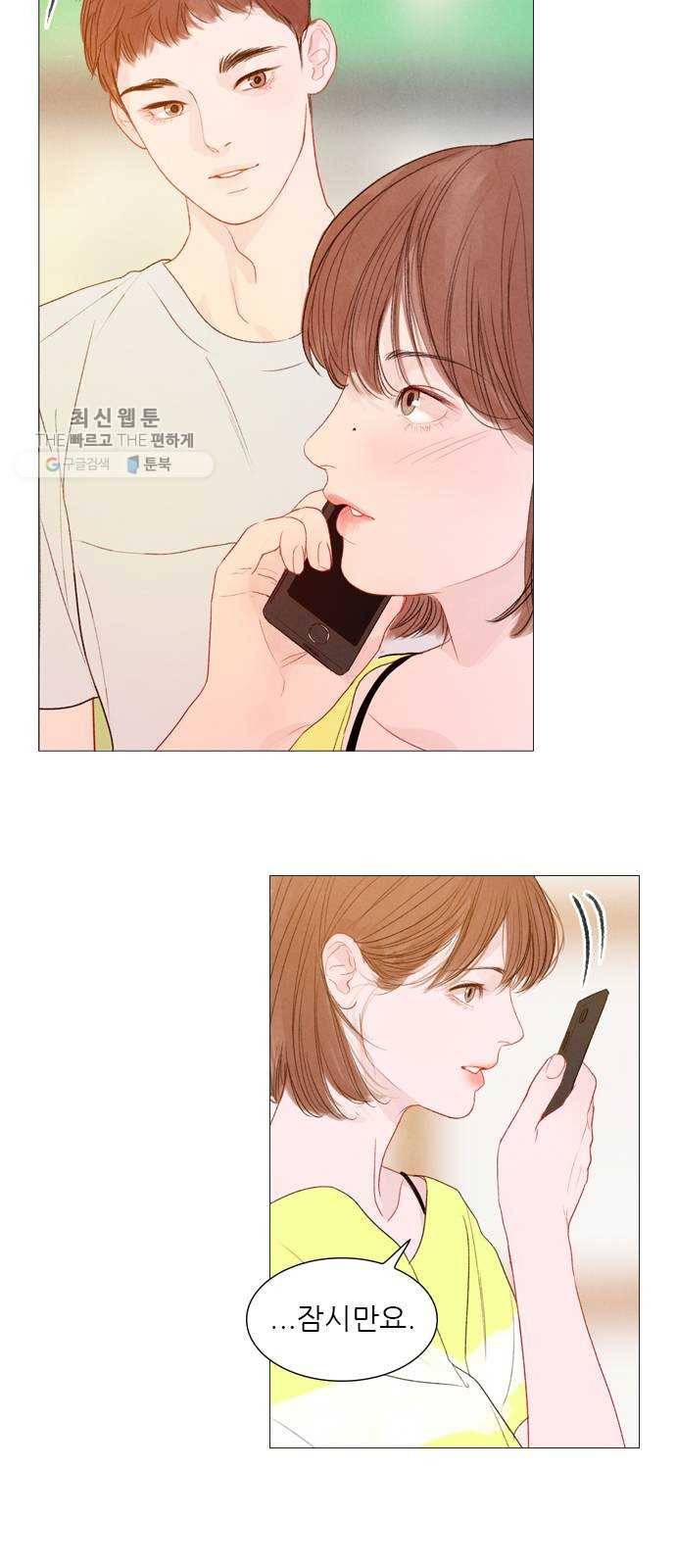 신비 49화 6