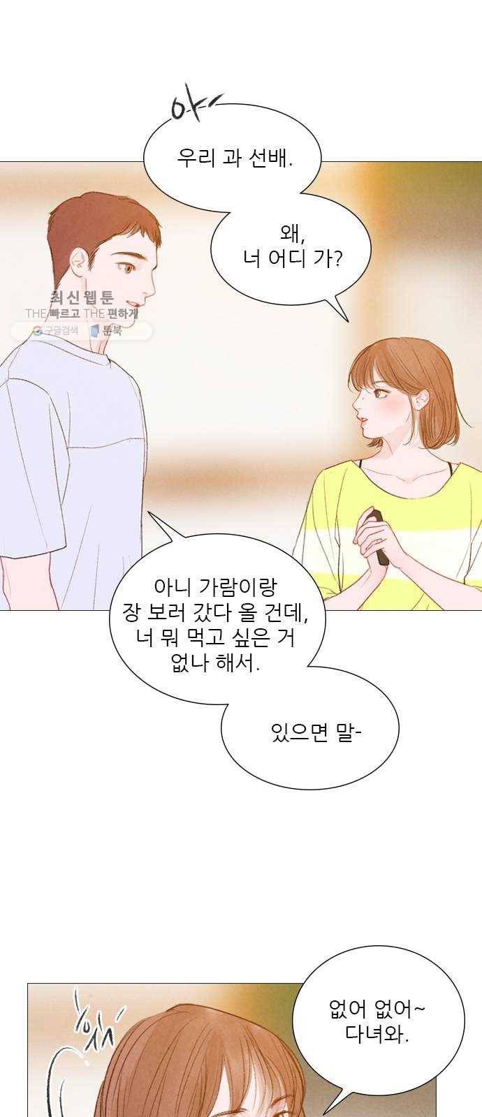 신비 49화 7