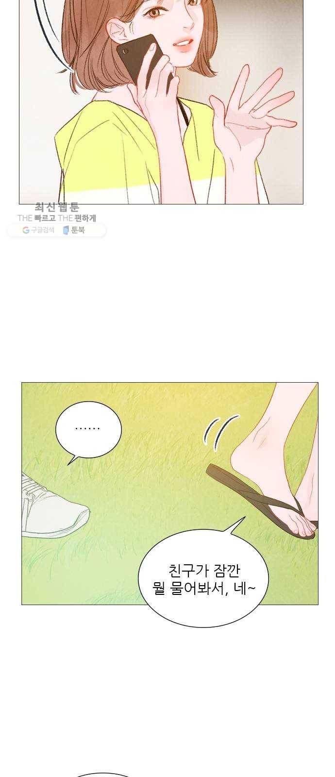 신비 49화 8