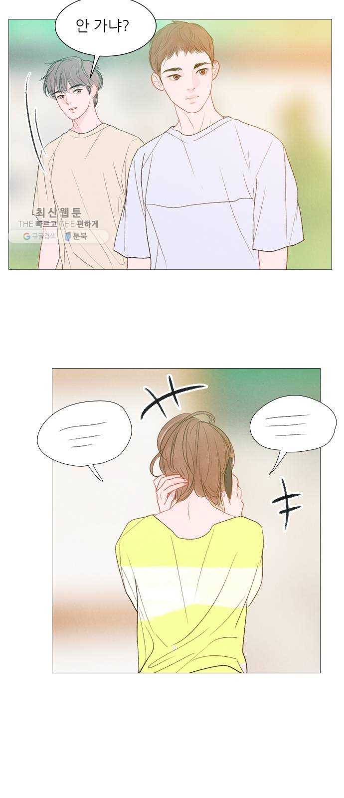 신비 49화 9
