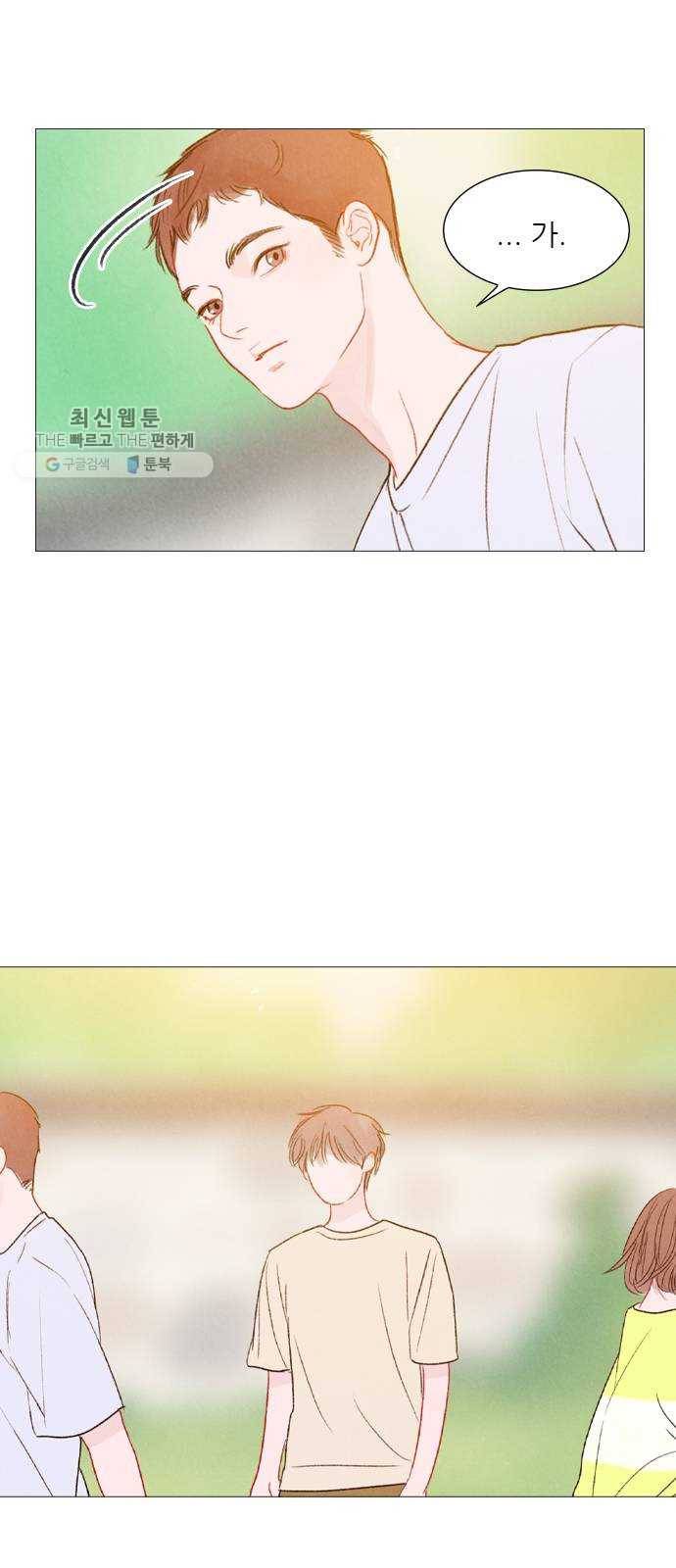 신비 49화 10