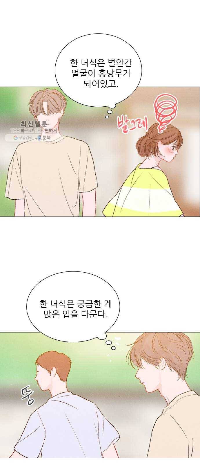 신비 49화 11