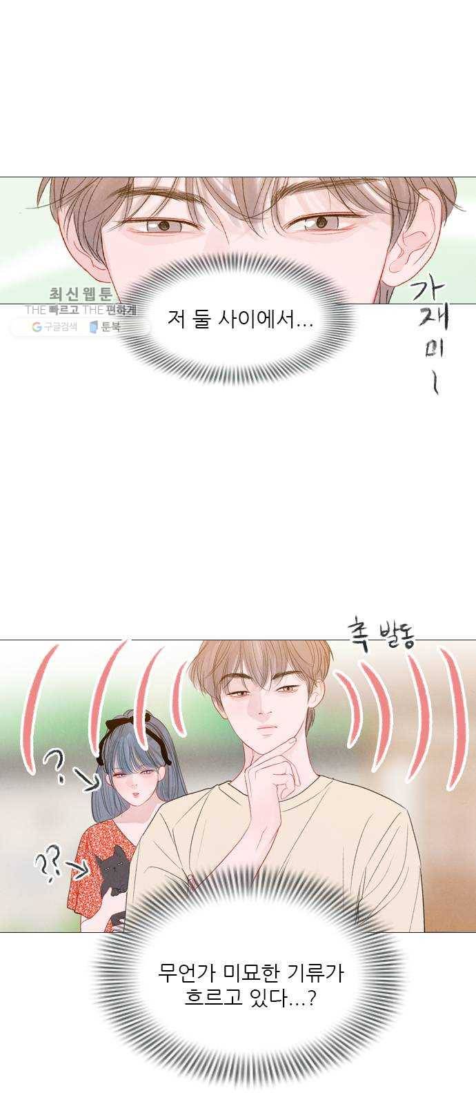 신비 49화 12