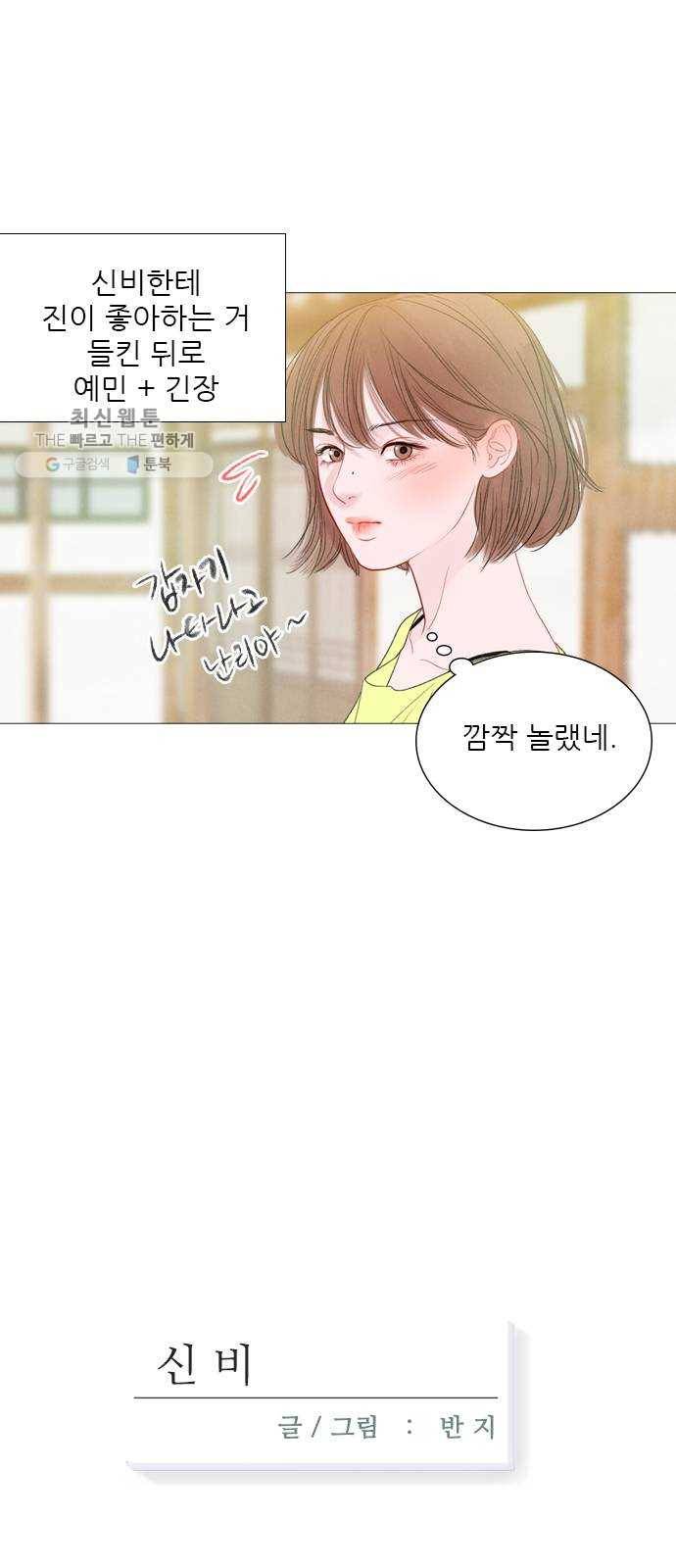 신비 49화 13