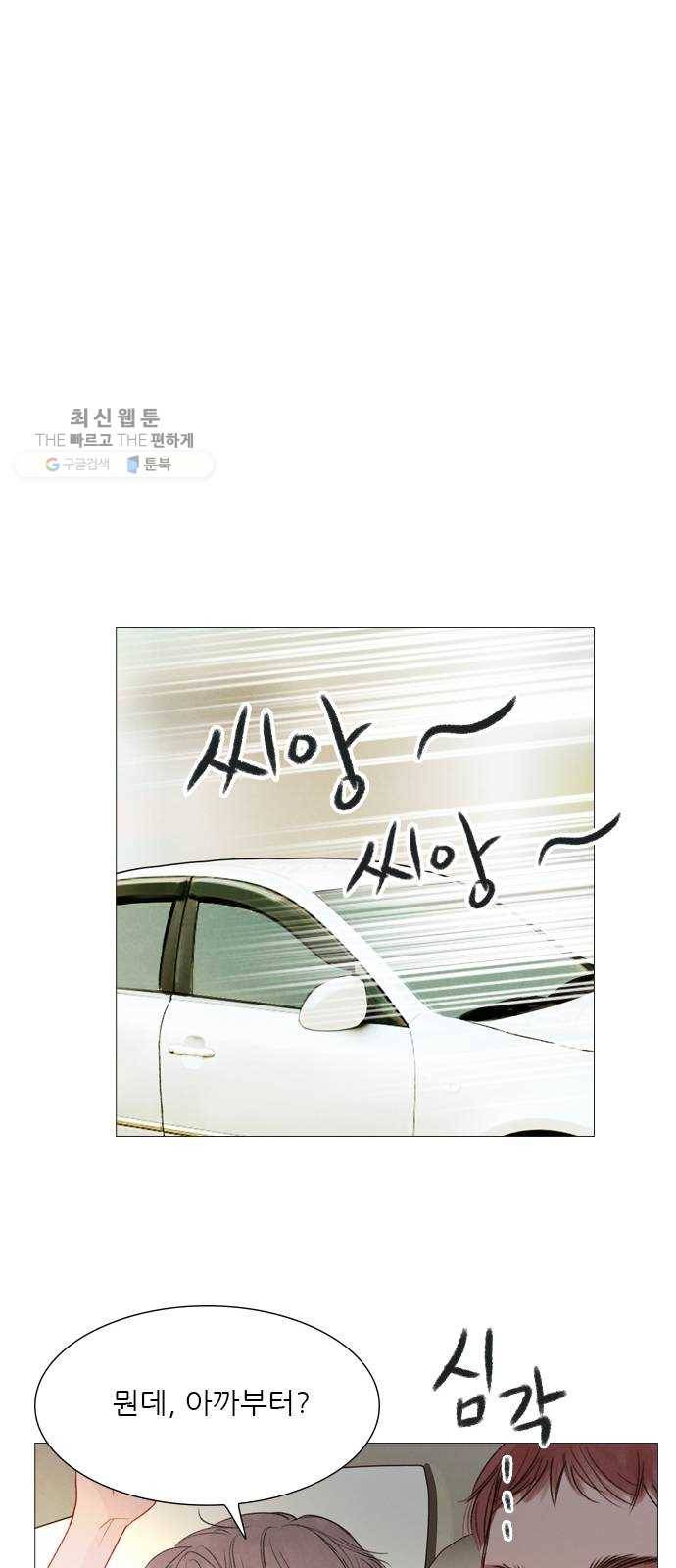 신비 49화 14