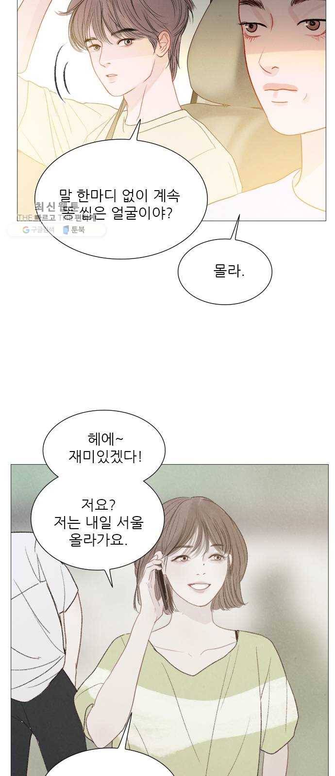 신비 49화 15