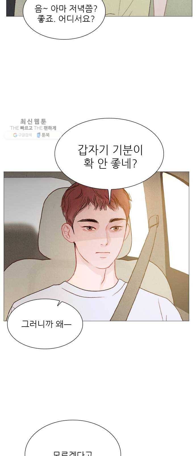 신비 49화 16