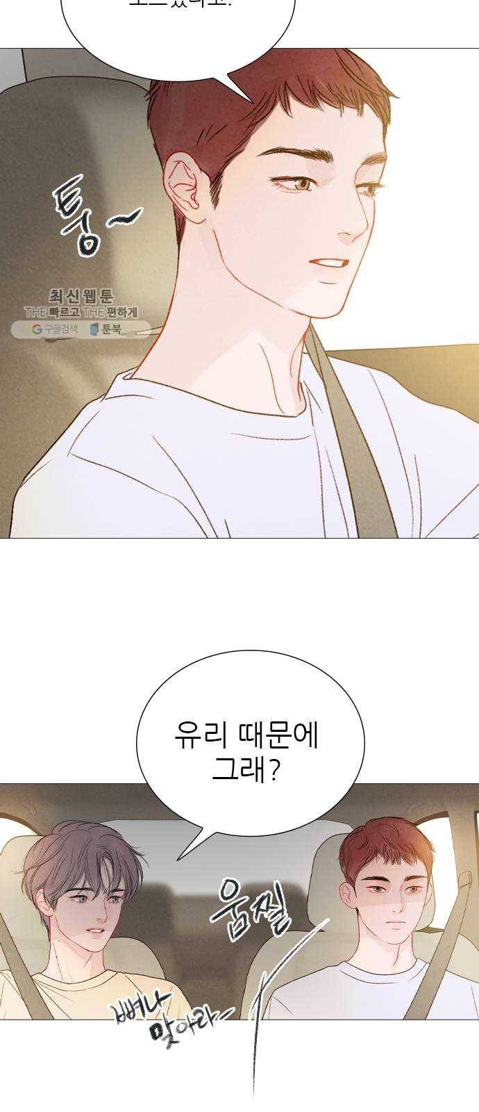 신비 49화 17