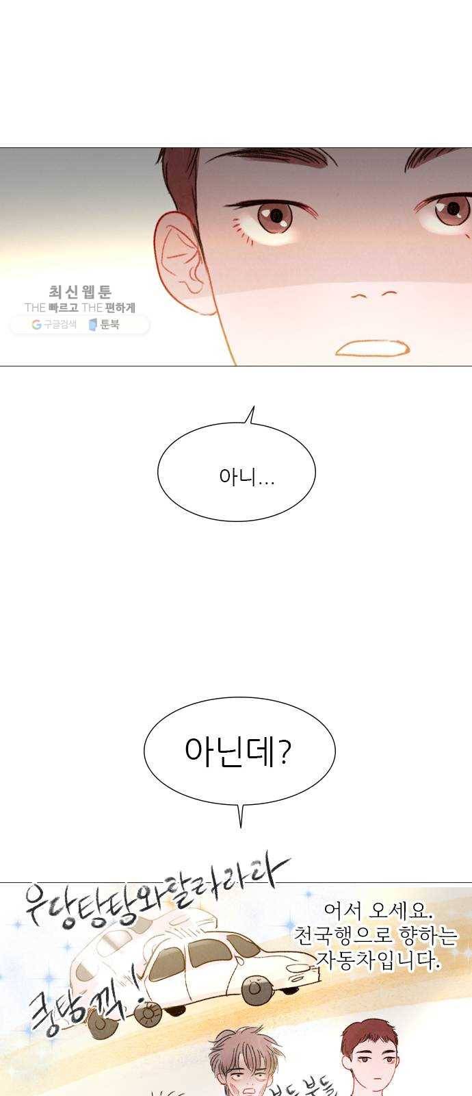 신비 49화 18