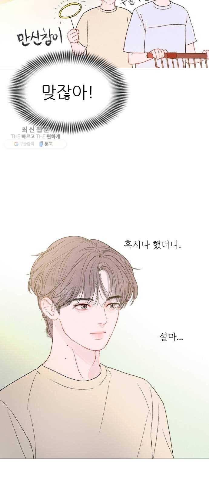 신비 49화 19