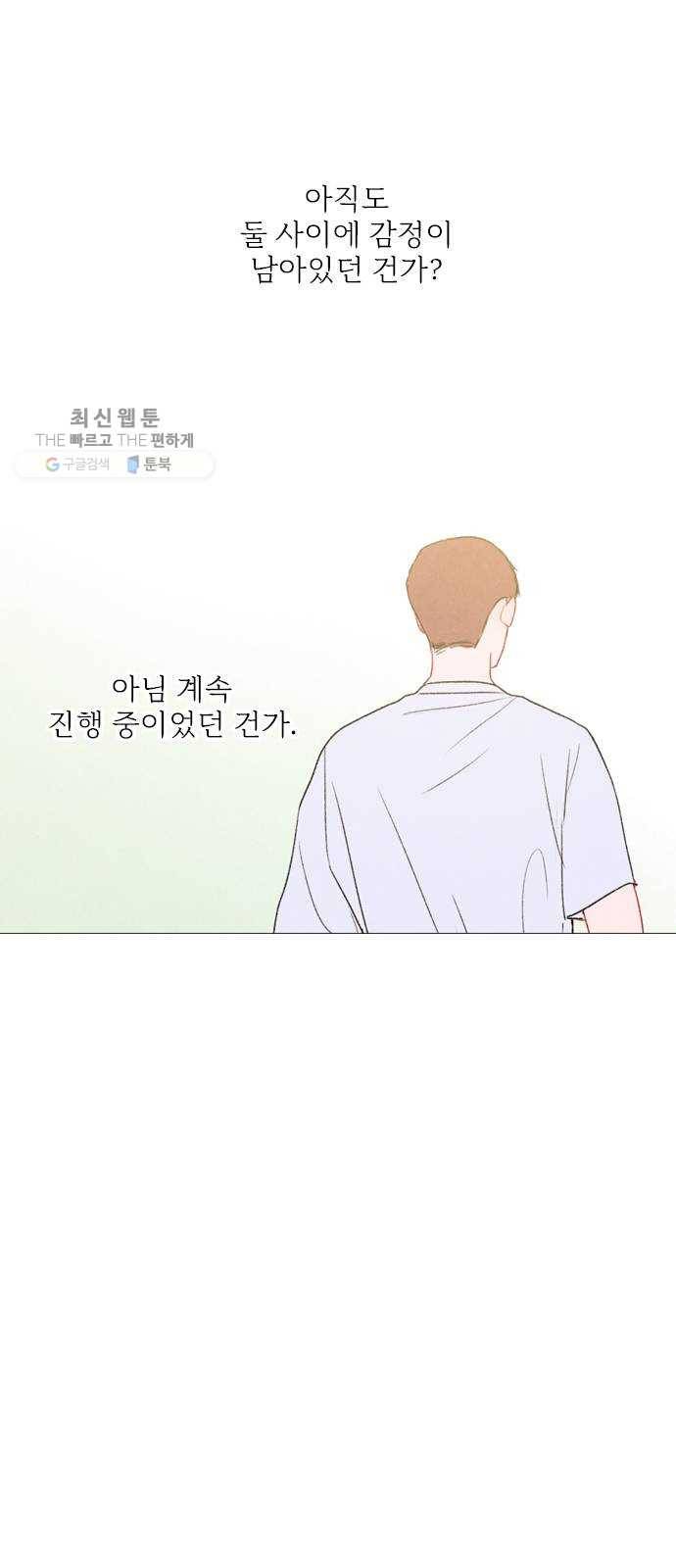 신비 49화 20