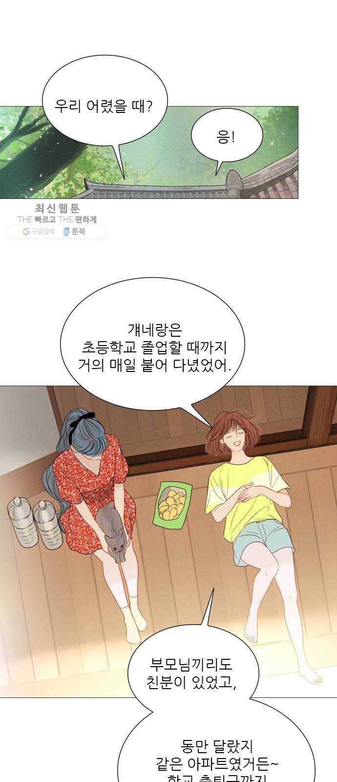 신비 49화 21