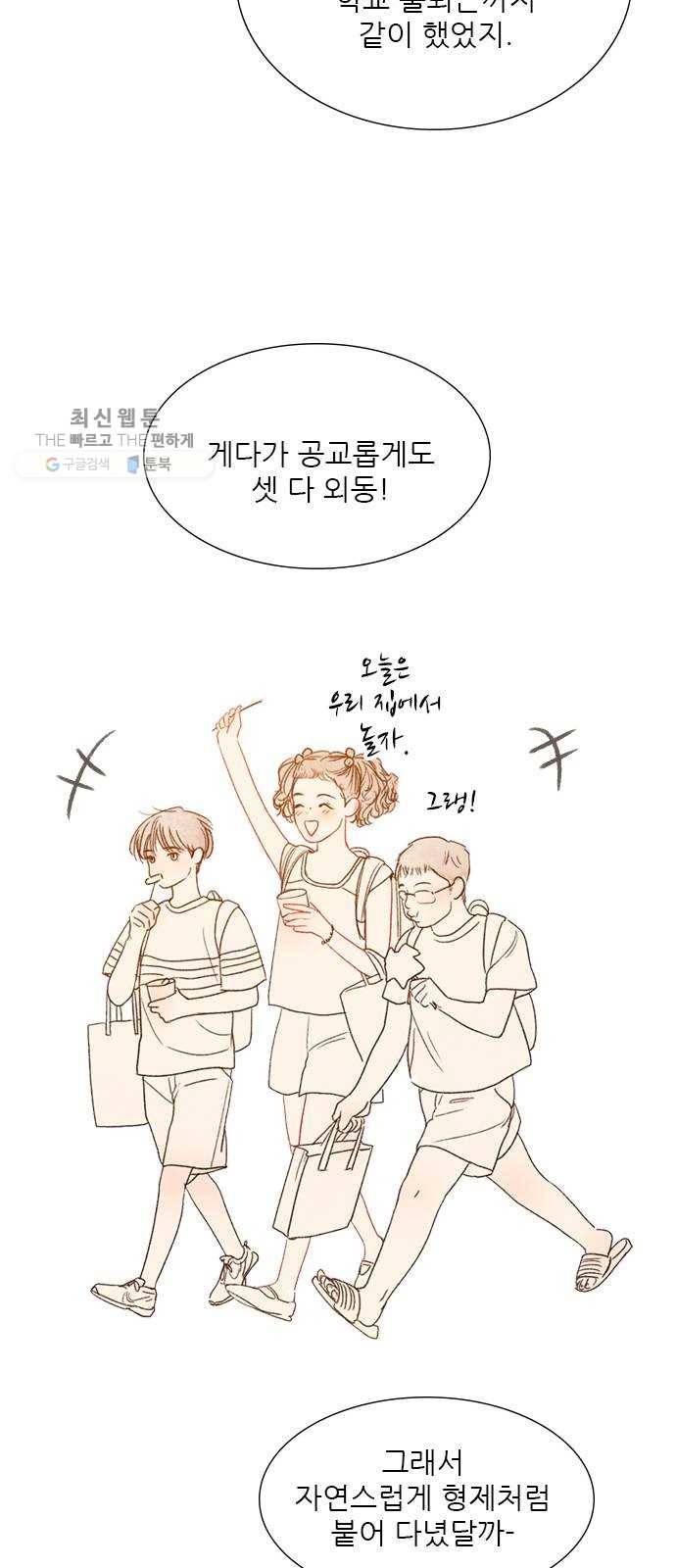 신비 49화 22